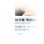 中田考のtwitterと学歴が凄い イスラム組織との関係は必然ではないか Citizenjournal